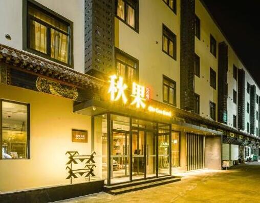 智慧酒店案例(圖1) 智慧酒店案例(圖1)